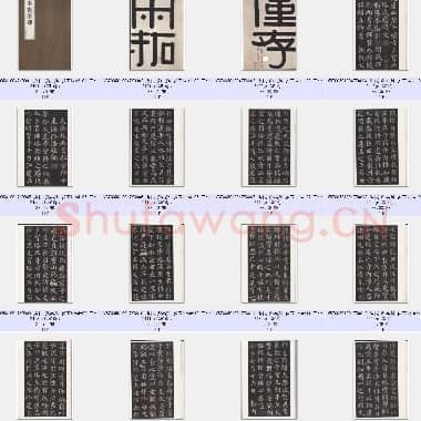 唐代 颜真卿 多宝塔碑 楷书 二玄社版 52张|TIFF|1.69 GB