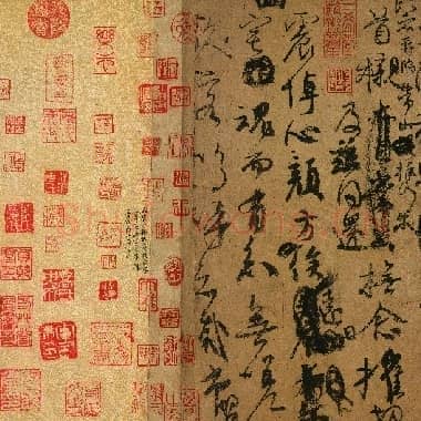 唐代 颜真卿 祭侄稿 楷书 南京博物院