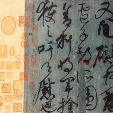 唐代 颜真卿《刘中使贴》行书|.JPG|102.09 KB