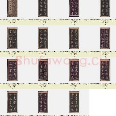 唐代 柳公权 玄秘塔碑 楷书 尚古山房线装 拓印版 共15张|JPG|17.1 MB