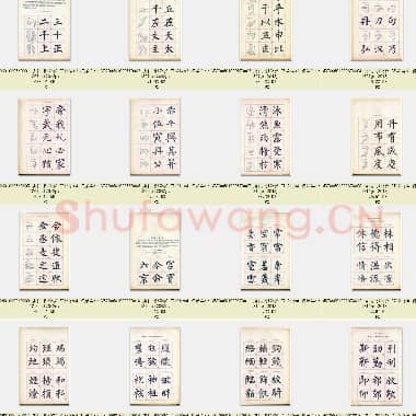 唐代 柳公权 玄秘塔碑 神策军碑 楷书习字教范 共53张