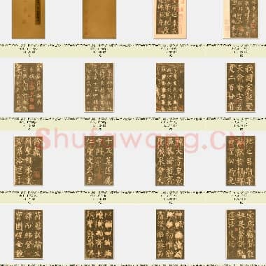 唐代 柳公权《神策军纪圣德碑》楷书字帖 共59张