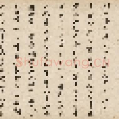 唐代 柳公权 兰亭诗 兰亭八柱第四(全卷)绢本 行书 26.5x365.3 北京故宫|.TIF|1.22 GB