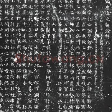 唐代 柳公权《大唐回元观钟楼铭》楷书|.JPG|7.32 MB