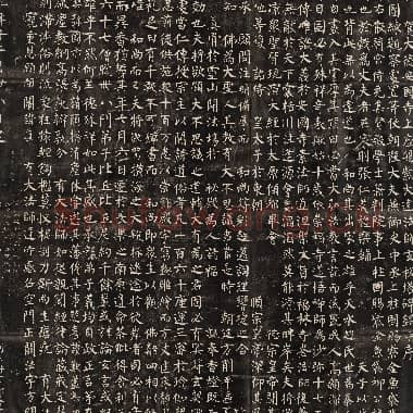 唐代 柳公权 玄秘塔碑 整拓|.JPG|77.39 MB