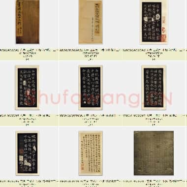 东晋 王献之 小楷 洛神赋十三行 宋刻 玉版 拓本 原石 2版本 共12页