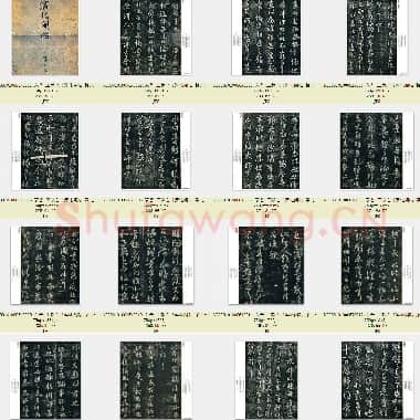 东晋 王献之《淳化阁帖 第九卷》宋拓 共46页