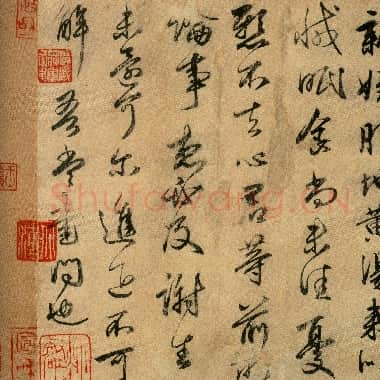 东晋 王献之《新妇地黄汤帖》唐人摹本 25.3×24.0