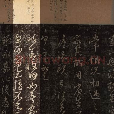 东晋 王献之《诸舍帖》