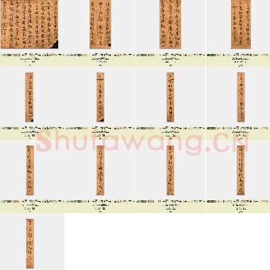 三国钟繇毛笔书法草书《得长风帖》JPG|44.08 MB|电子版下载|JPG|44.08 MB