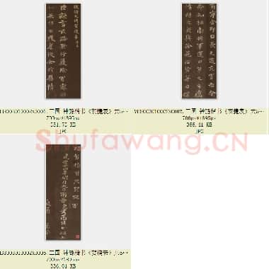 三国钟繇毛笔书法楷书《贺捷表》JPG|1.82 MB|电子版下载|JPG|1.82 MB