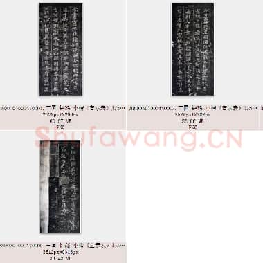 三国 钟繇 小楷《宣示表》共5页