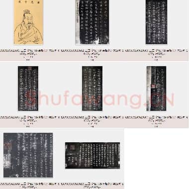 三国钟繇毛笔书法楷书《经典楷书》PNG|85.98 MB|电子版下载|PNG|85.98 MB