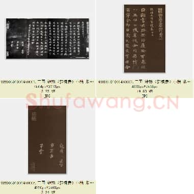 三国钟繇毛笔书法小楷《贺捷表》JPG|94.54 MB|电子版下载|JPG|94.54 MB