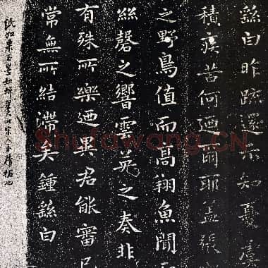 三国 钟繇 还示表(传为王羲之临钟繇书)楷书 北京故宫博物院藏 宋拓