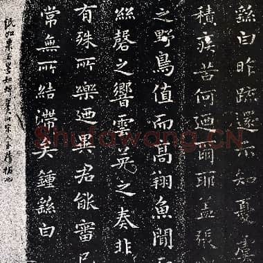 三国 钟繇 小楷《还示表》版本一