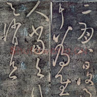 东汉 张芝《二月八日帖》草书 传为张芝或唐张旭所作|.TIF|24.71 MB