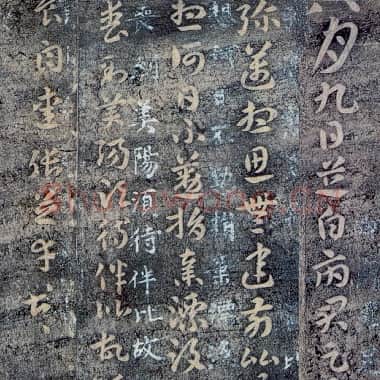 东汉 张芝《秋凉平善帖》行书 传为张芝所作