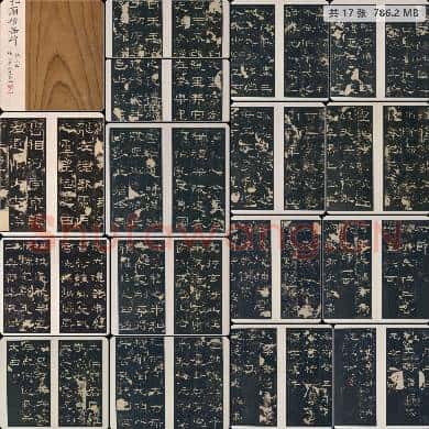 礼器碑 汉隶故宫数字版