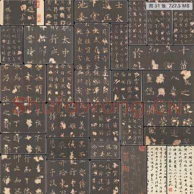 唐 欧阳询 碑拓《虞恭公碑》清内府旧藏本
