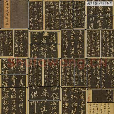 唐 栖岩寺智通禅师塔铭 拓本