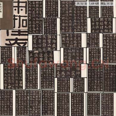 唐 颜真卿 多宝塔碑 二玄社版