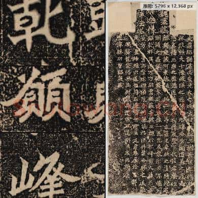 北魏 魏灵藏 薛法绍造像题记(嘉庆拓本)104x49