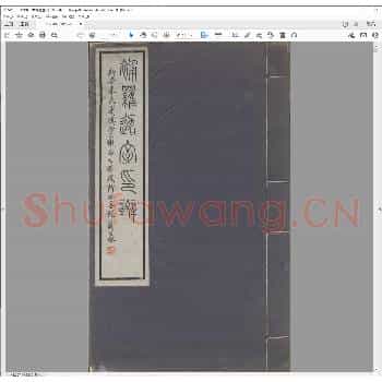 补罗迦室印斑.民国二十四年.pdf