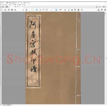 阿房宫赋印谱.pdf