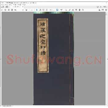补罗迦室印谱.清宣统二年.pdf
