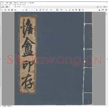 憺盦印存.民国七年.pdf