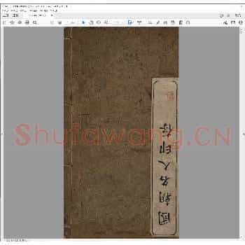 国朝名人印存.pdf