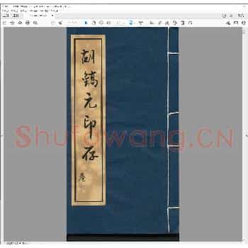 胡镐元印存.pdf