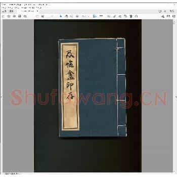 及悔盦印存.pdf