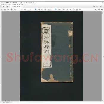兰石轩印草.清光绪三十二年.pdf