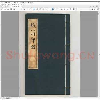 张一川印谱.清嘉庆十年.pdf