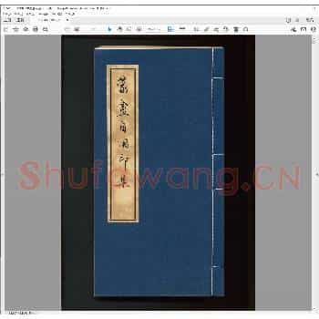 蒙盦自用印存.民国二十四年.pdf