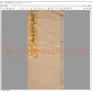 赵撝叔手刻印存.清宣统三年.pdf