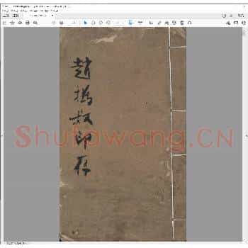 赵撝叔印存.pdf