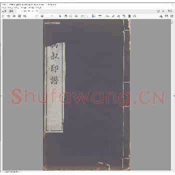赵撝叔印谱.民国六年.pdf