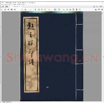 赵之琛印谱.民国二十八年.pdf