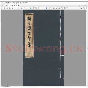 赵之谦百印集.辰年.pdf