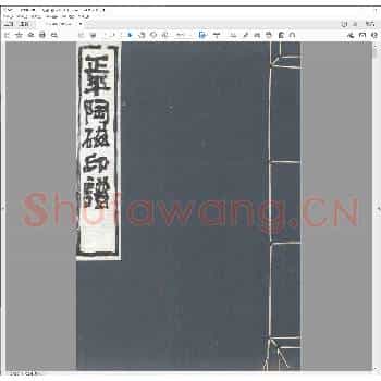 正平陶瓷印谱.pdf