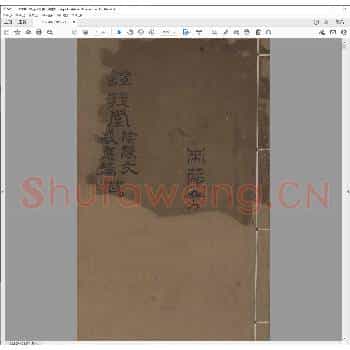 证我堂摹印.清道光三年.pdf