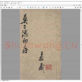 莫子偲印存.pdf