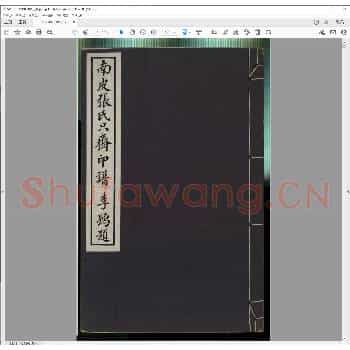 只斋藏印.pdf