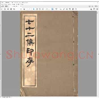 七十二候印存.pdf