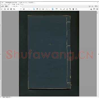 种榆仙馆印谱.清光绪三十四年.pdf