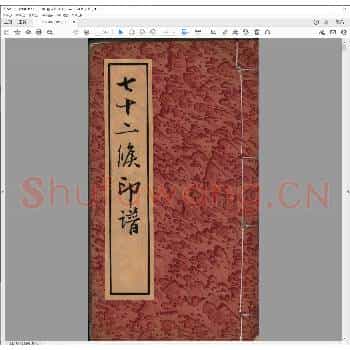七十二候印谱.pdf