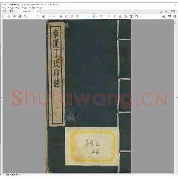 秦汉丁氏印绪.民国五年.pdf